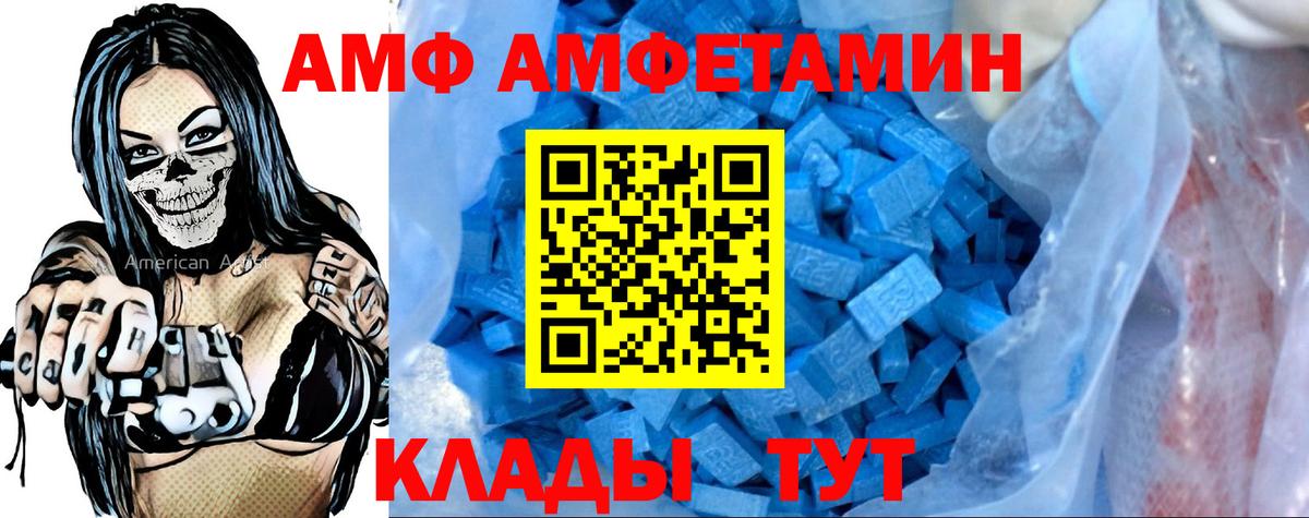 Amphetamine  АМФЕТАМИН 98%  Вход с VPN  Фрязино 