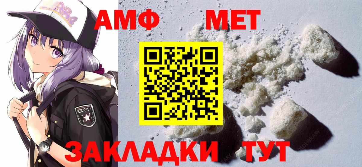 АМФЕТАМИН 97% Фрязино