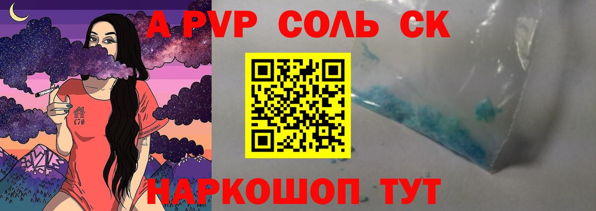 A-PVP кристаллы  Вход с VPN  А ПВП мука  Фрязино 