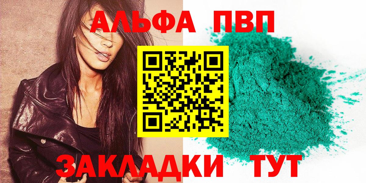 A-PVP СК Фрязино