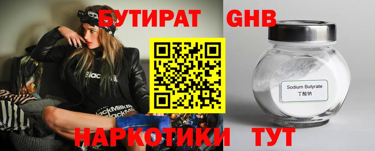 Фрязино  БУТИРАТ оксана  Вход с VPN 