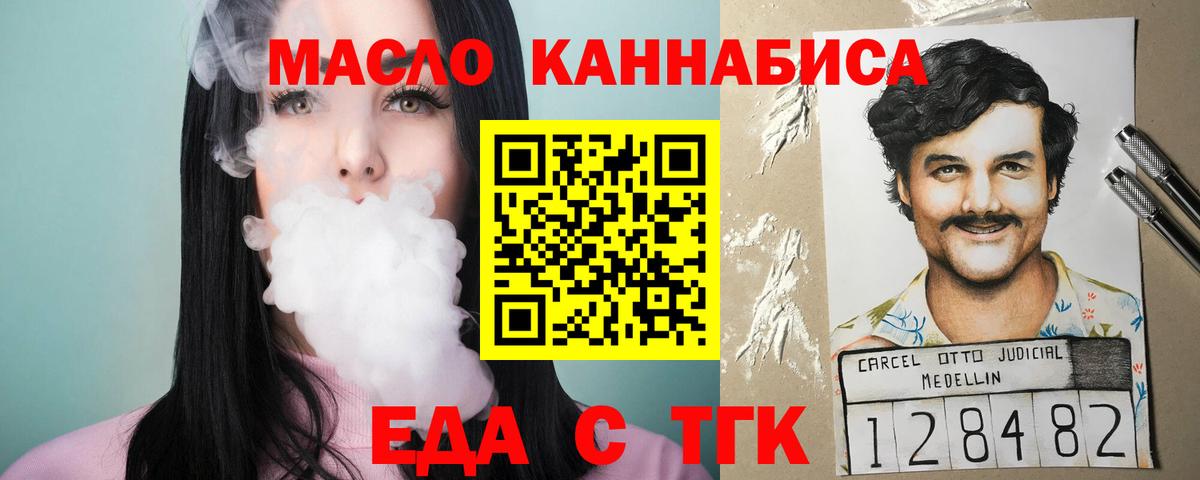 Фрязино  Cannafood марихуана  Вход с VPN 