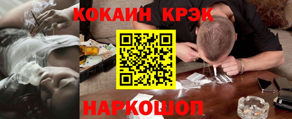 COCAIN VHQ Фрязино