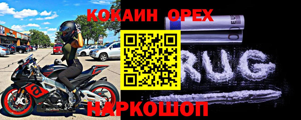 Кокаин VHQ  Cocaine 99%  хочу наркоту  Вход с VPN  Фрязино 