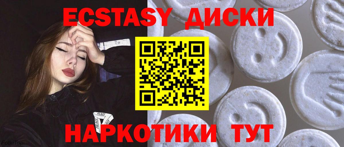 ЭКСТАЗИ 99% Фрязино