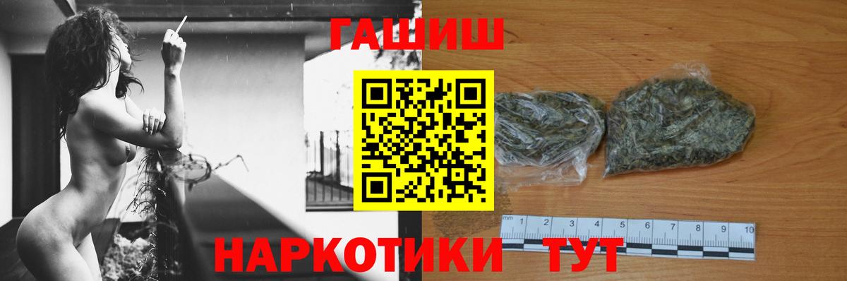 Гашиш Ice-O-Lator  ГАШ гашик  ГАШИШ  Фрязино  Вход с VPN 