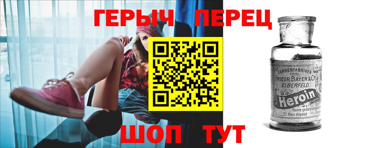 Героин хмурый  Героин  Фрязино  Вход с VPN 