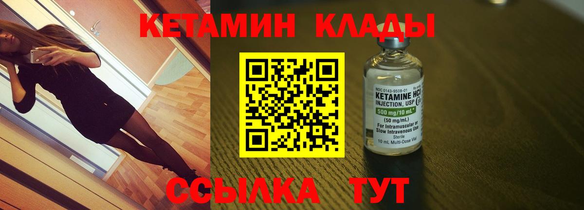 КЕТАМИН VHQ  Вход с VPN  Фрязино 