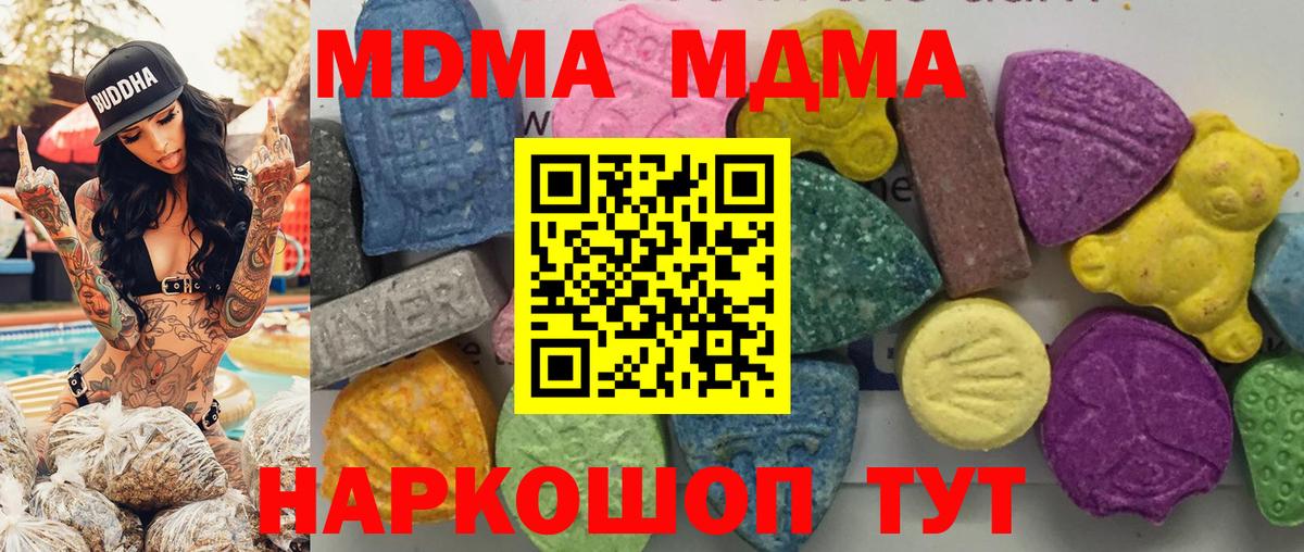 MDMA молли  Вход с VPN  Фрязино  МДМА молли 