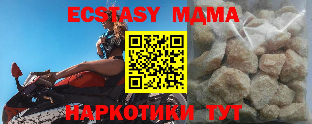 МДМА VHQ Фрязино