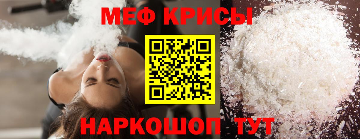 Меф кристаллы  Мефедрон  Меф  Фрязино  Меф 4 MMC  Вход с VPN 