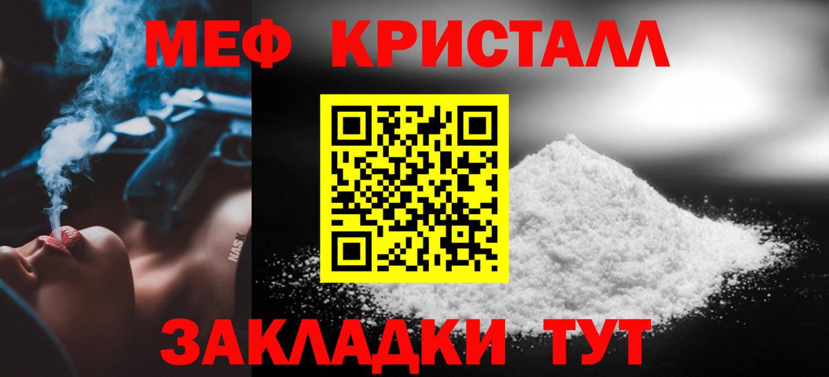 Мефедрон мука Фрязино