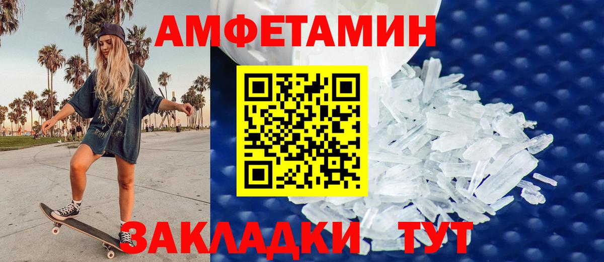 МЕТАМФЕТАМИН мет  Вход с VPN  Фрязино 