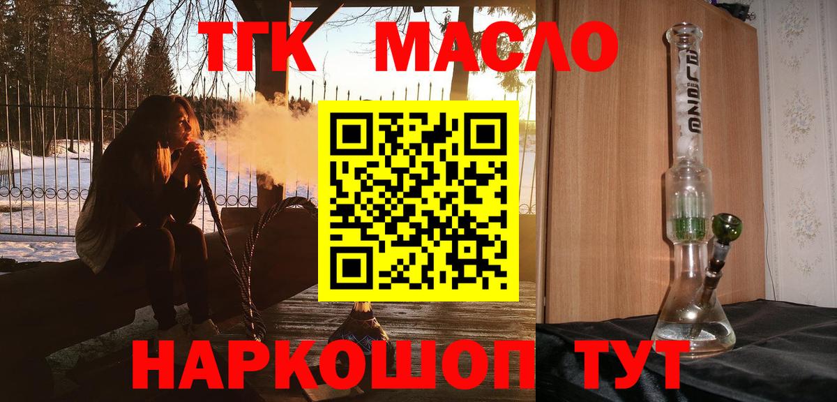 ТГК вейп Фрязино