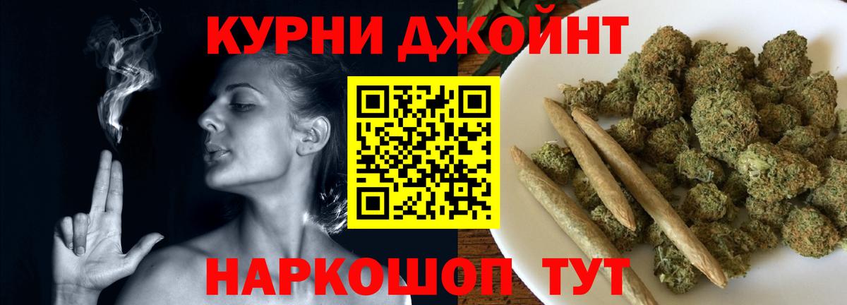 Канабис планчик Фрязино